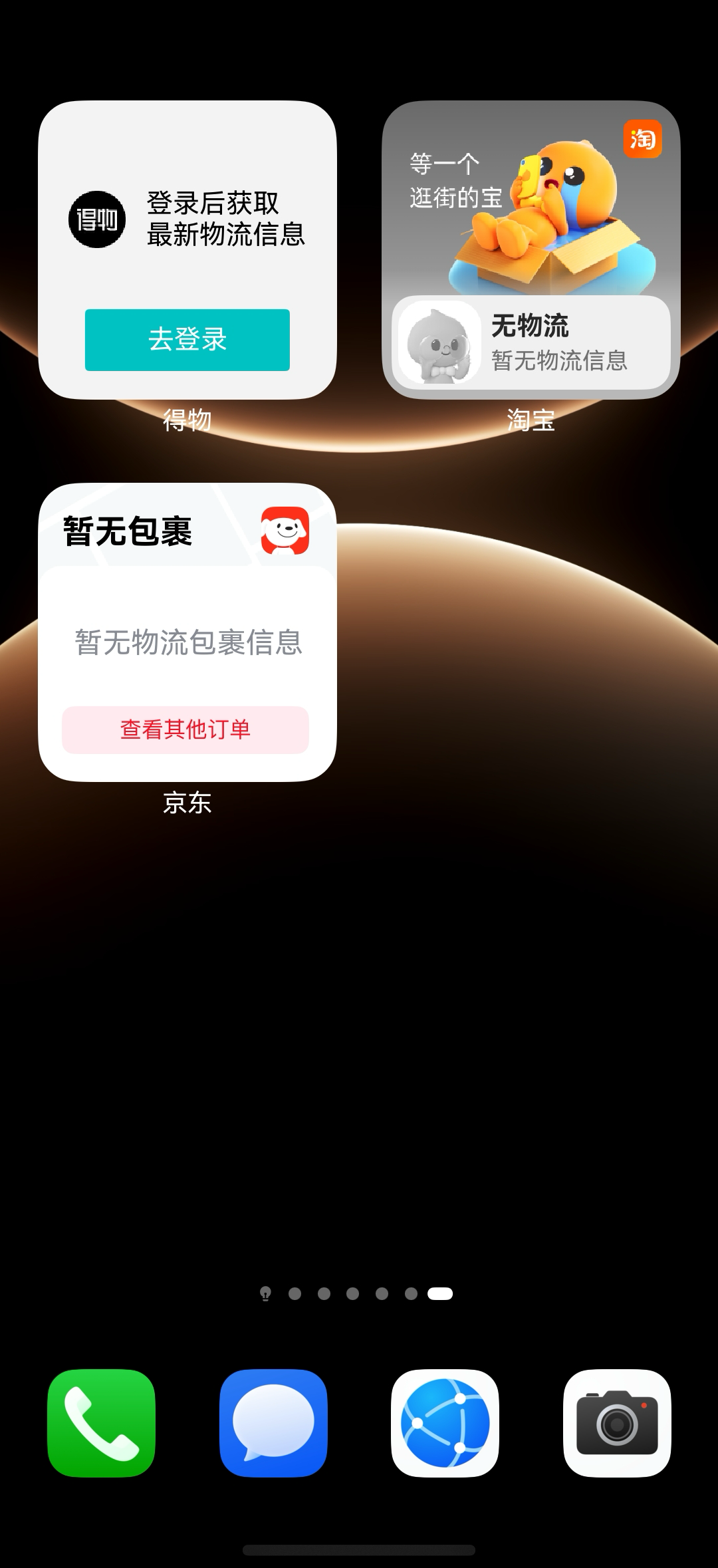 1767071456757676.png 用鸿蒙手机的这一年,这些购物应用的新玩法让我彻底离不开