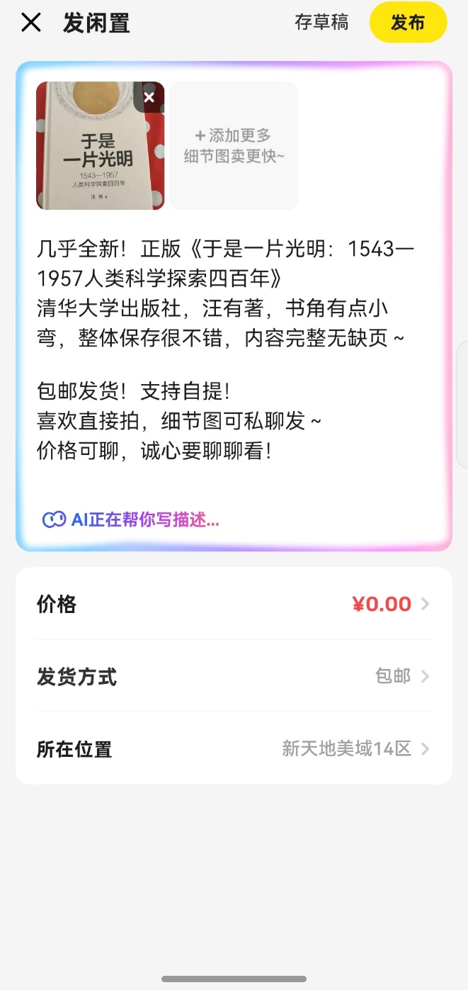 1767071469117999.jpeg 用鸿蒙手机的这一年,这些购物应用的新玩法让我彻底离不开