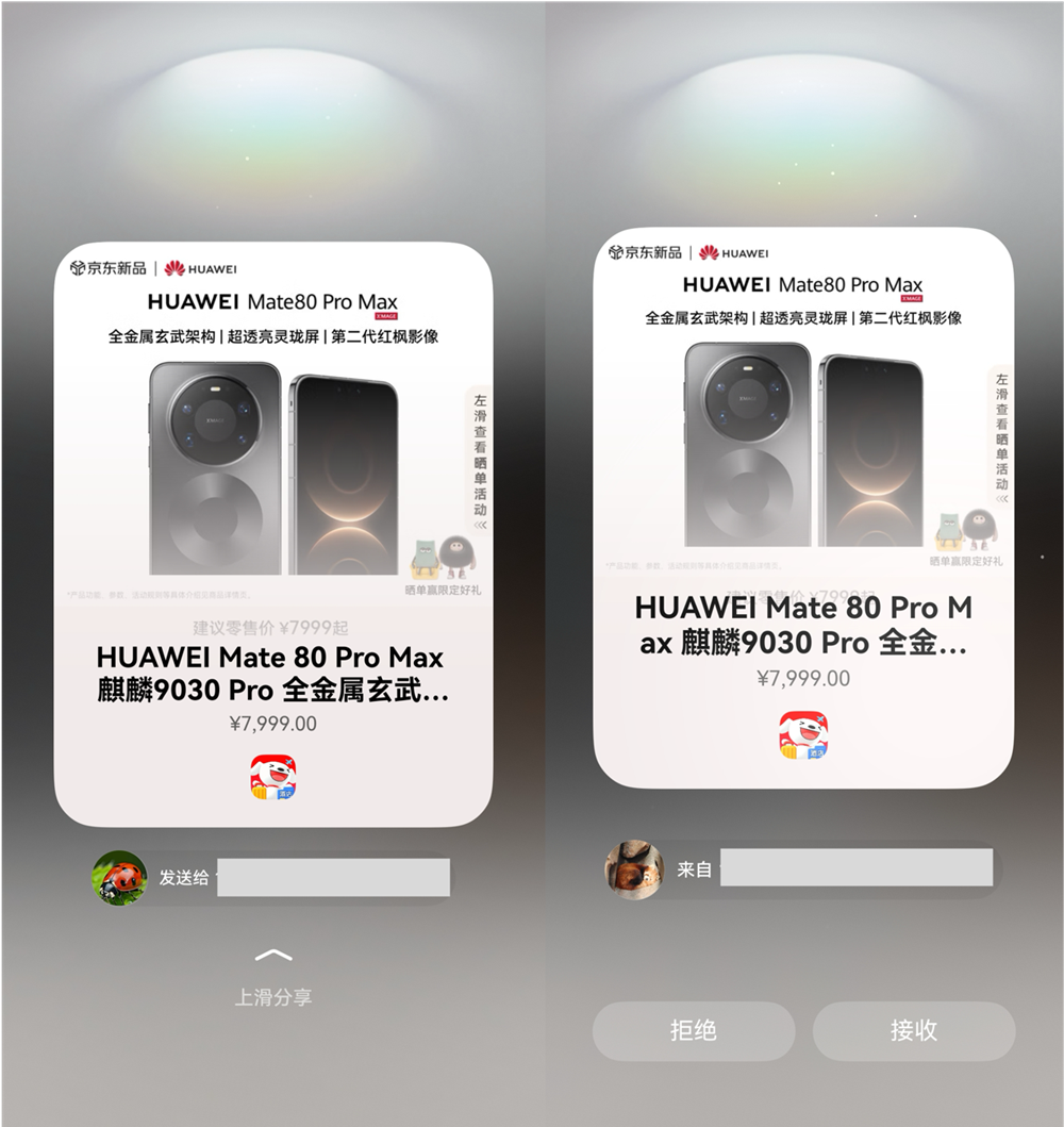 1767071447202782.png 用鸿蒙手机的这一年,这些购物应用的新玩法让我彻底离不开