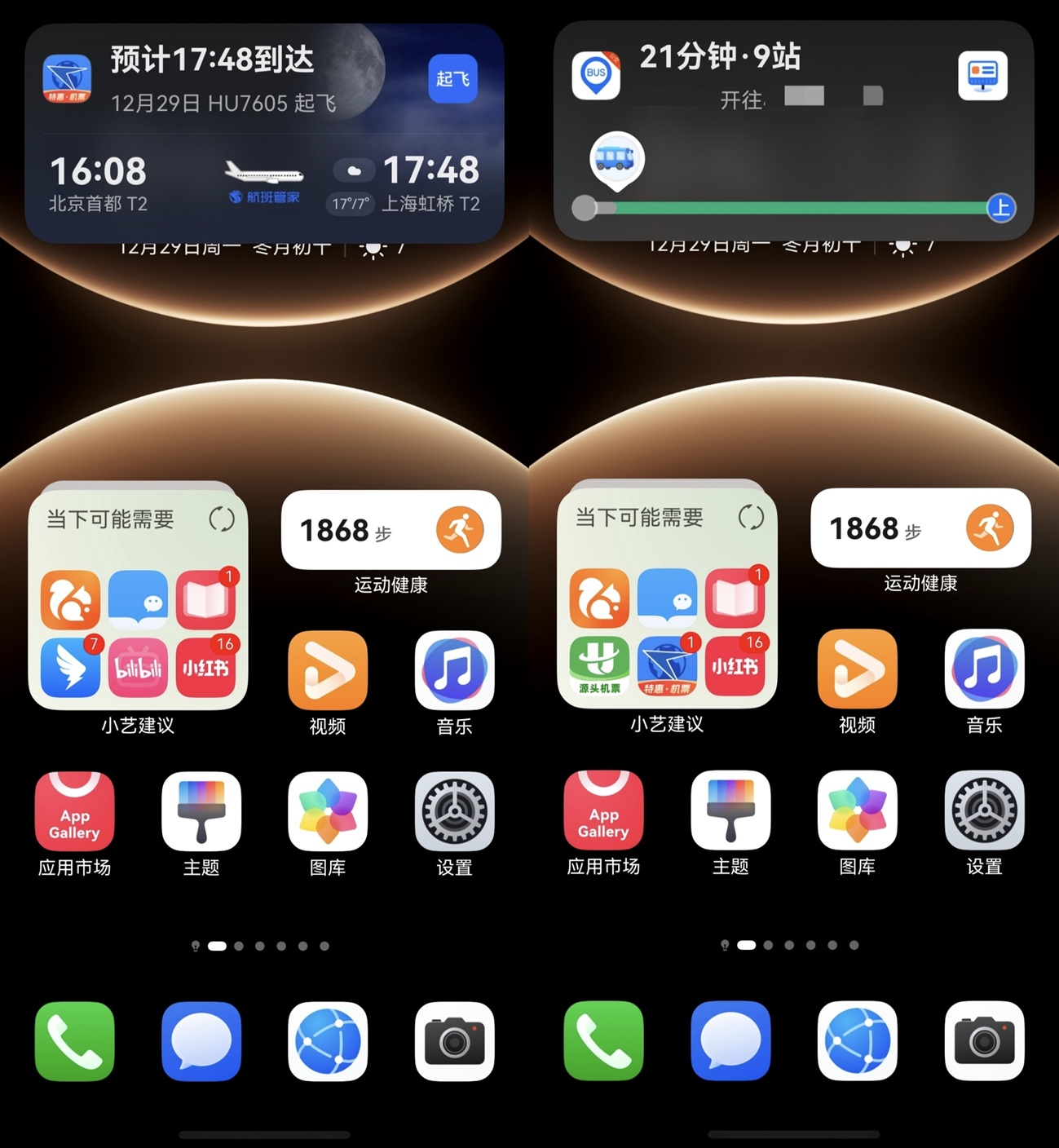 超200款应用已接入鸿蒙实况窗，行程动态、排队进度一“窗”搞定