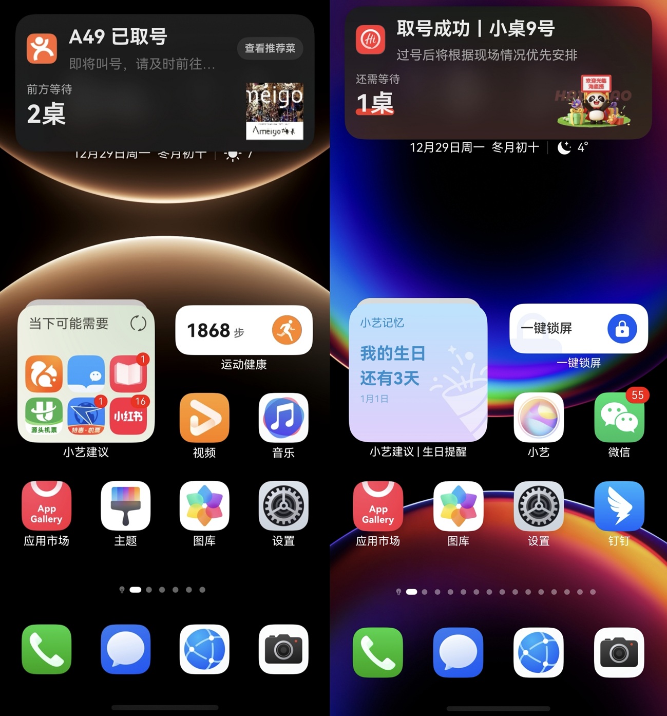 超200款应用已接入鸿蒙实况窗，行程动态、排队进度一“窗”搞定