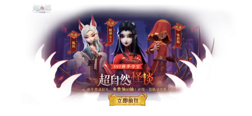 《太空杀》×《超自然行动组》联动上线,登录送60抽,领永久套装