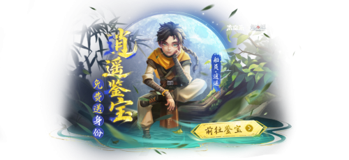 《太空杀》×《超自然行动组》联动上线,登录送60抽,领永久套装