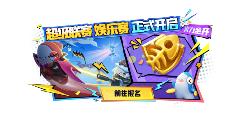《太空杀》×《超自然行动组》联动上线,登录送60抽,领永久套装