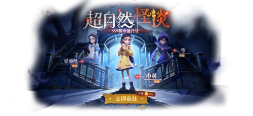 《太空杀》×《超自然行动组》联动上线,登录送60抽,领永久套装