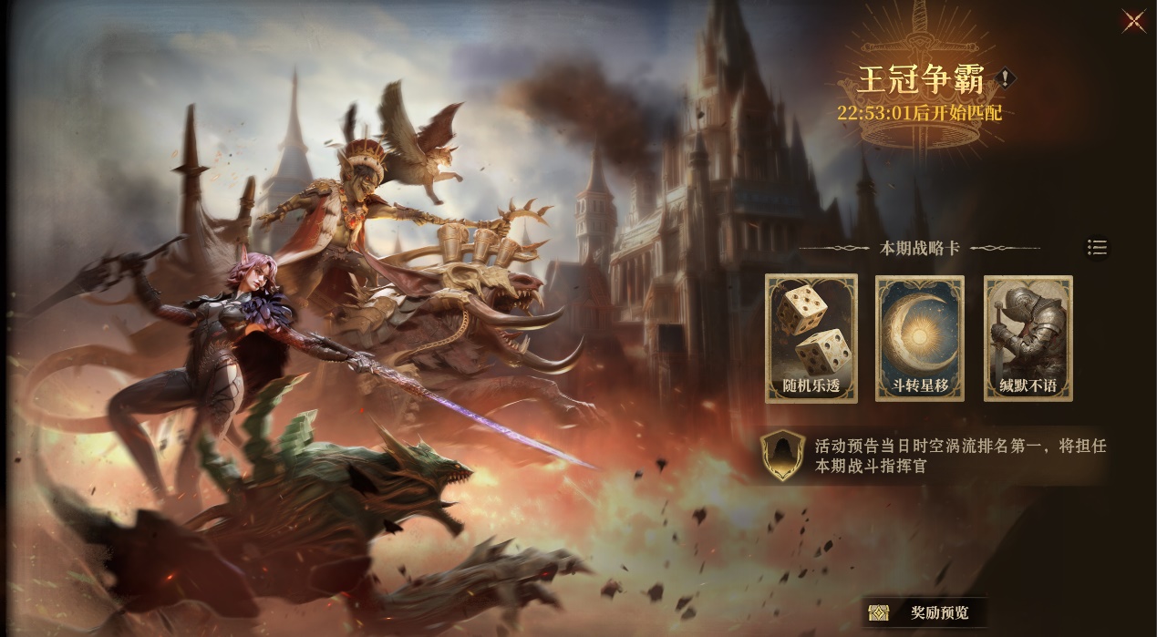 S5赛季全新跨服对决「王冠争霸」即将启幕，三路激战争夺服务器荣耀