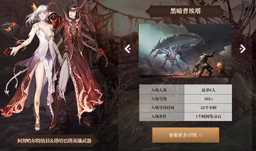 新服荣耀再临！永恒之塔怀中怀1月7日预创建开启