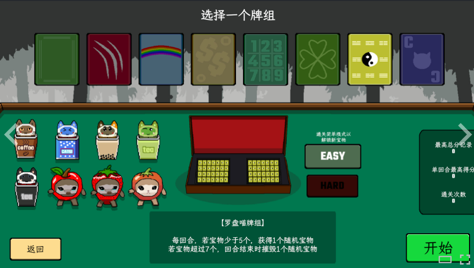 别催了喵！《风水喵将》将于2月4日上线，售价24.99元