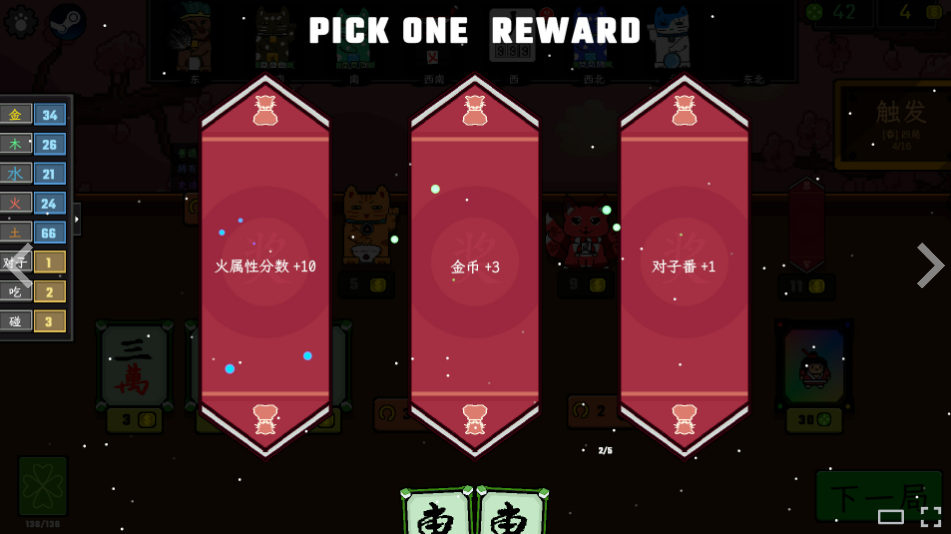 别催了喵！《风水喵将》将于2月4日上线，售价24.99元