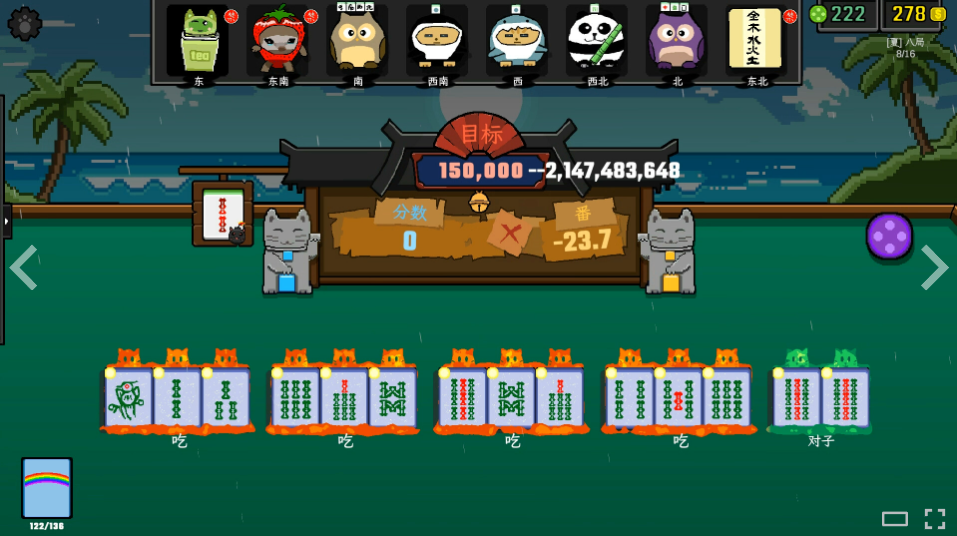 别催了喵！《风水喵将》将于2月4日上线，售价24.99元