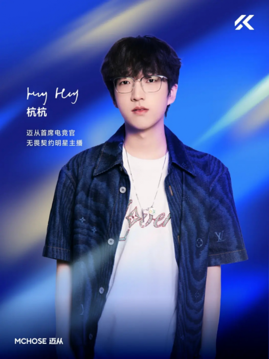 职业赛场+主播实测：2025年国产键鼠行业销量第一这样炼成