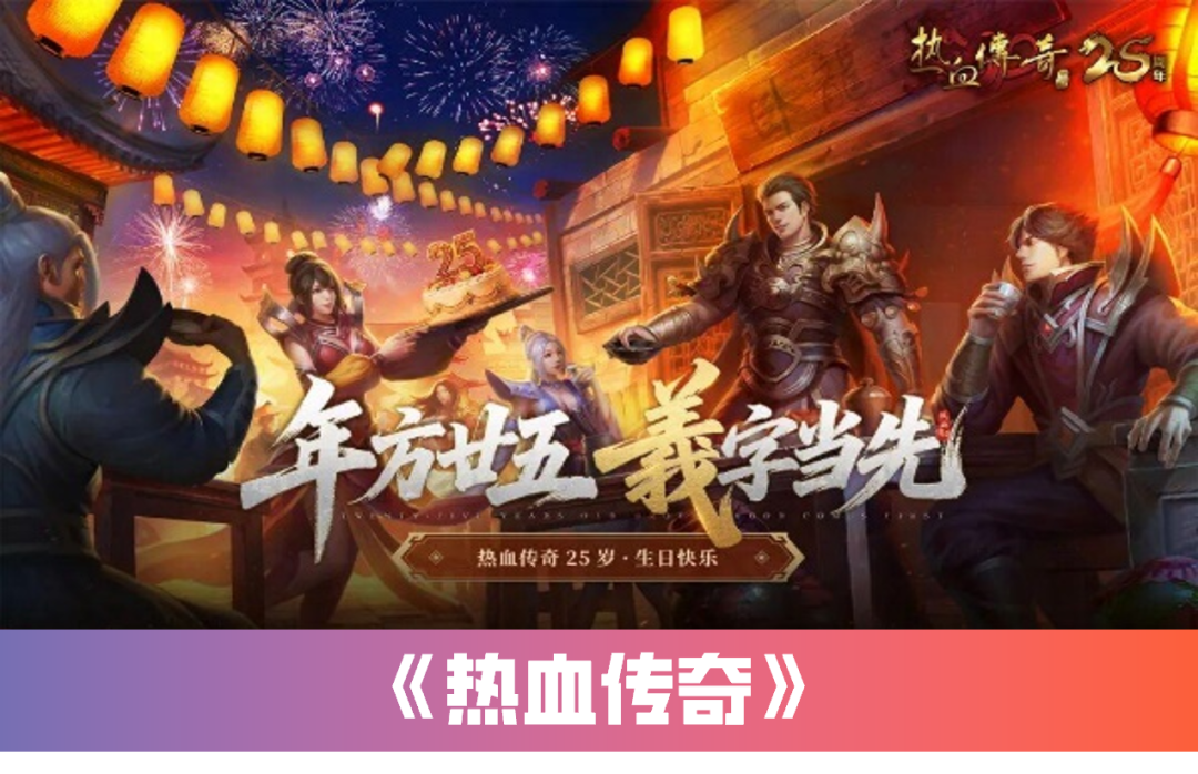 “传奇”IP报告：每年稳定收入约300亿+，累计IP价值超3700亿