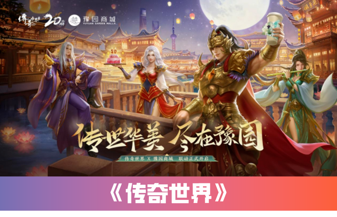 “传奇”IP报告：每年稳定收入约300亿+，累计IP价值超3700亿