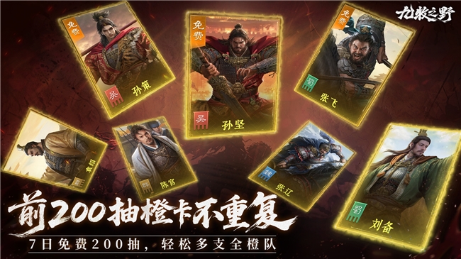 2025年最能打的三国SLG，为什么是《九牧之野》？