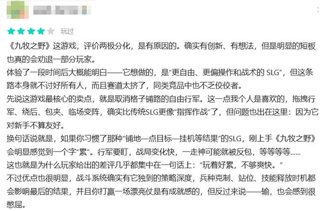 2025年最能打的三国SLG，为什么是《九牧之野》？