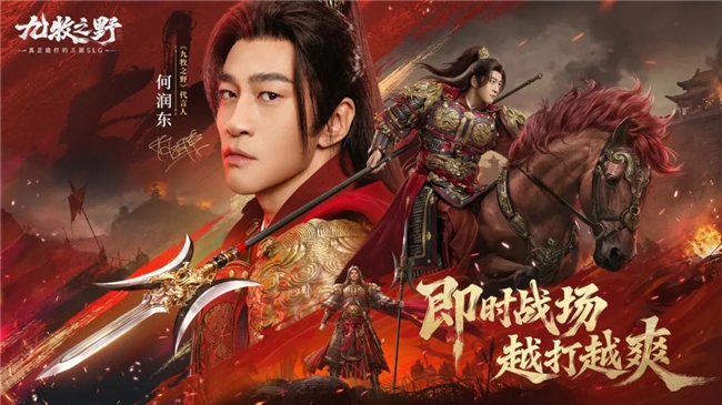 2025年最能打的三国SLG，为什么是《九牧之野》？