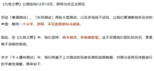 2025年最能打的三国SLG，为什么是《九牧之野》？