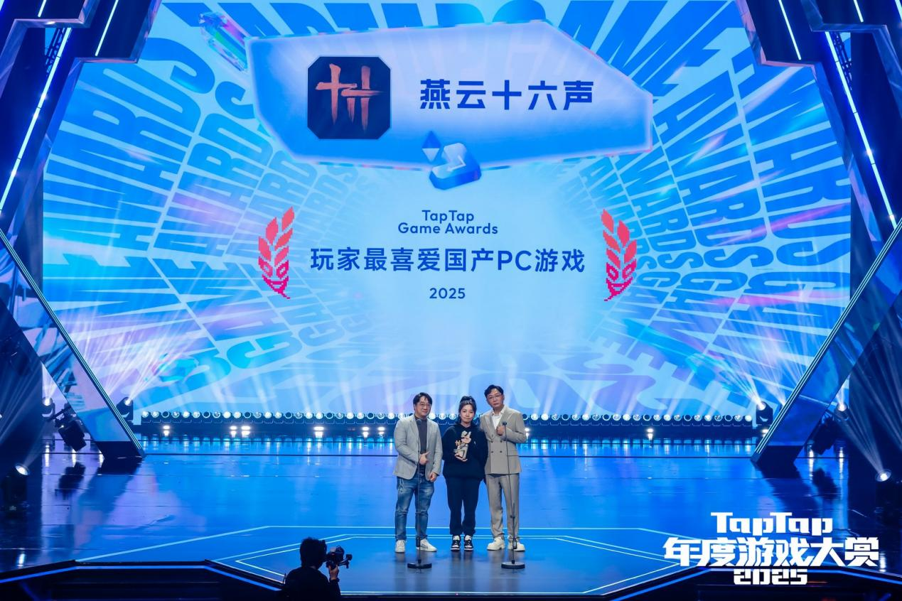 1769361388649868.png 2025TapTap年度游戏大赏落下帷幕,这是属于中国游戏的十年