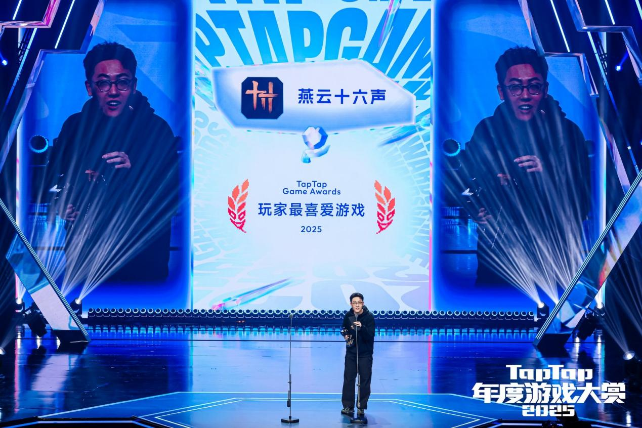 1769361310544563.png 2025TapTap年度游戏大赏落下帷幕,这是属于中国游戏的十年