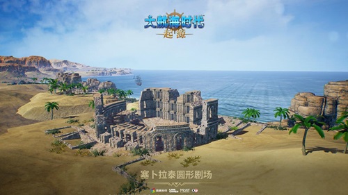 重返伟大航路！《大航海时代：起源》远航测试今日开启