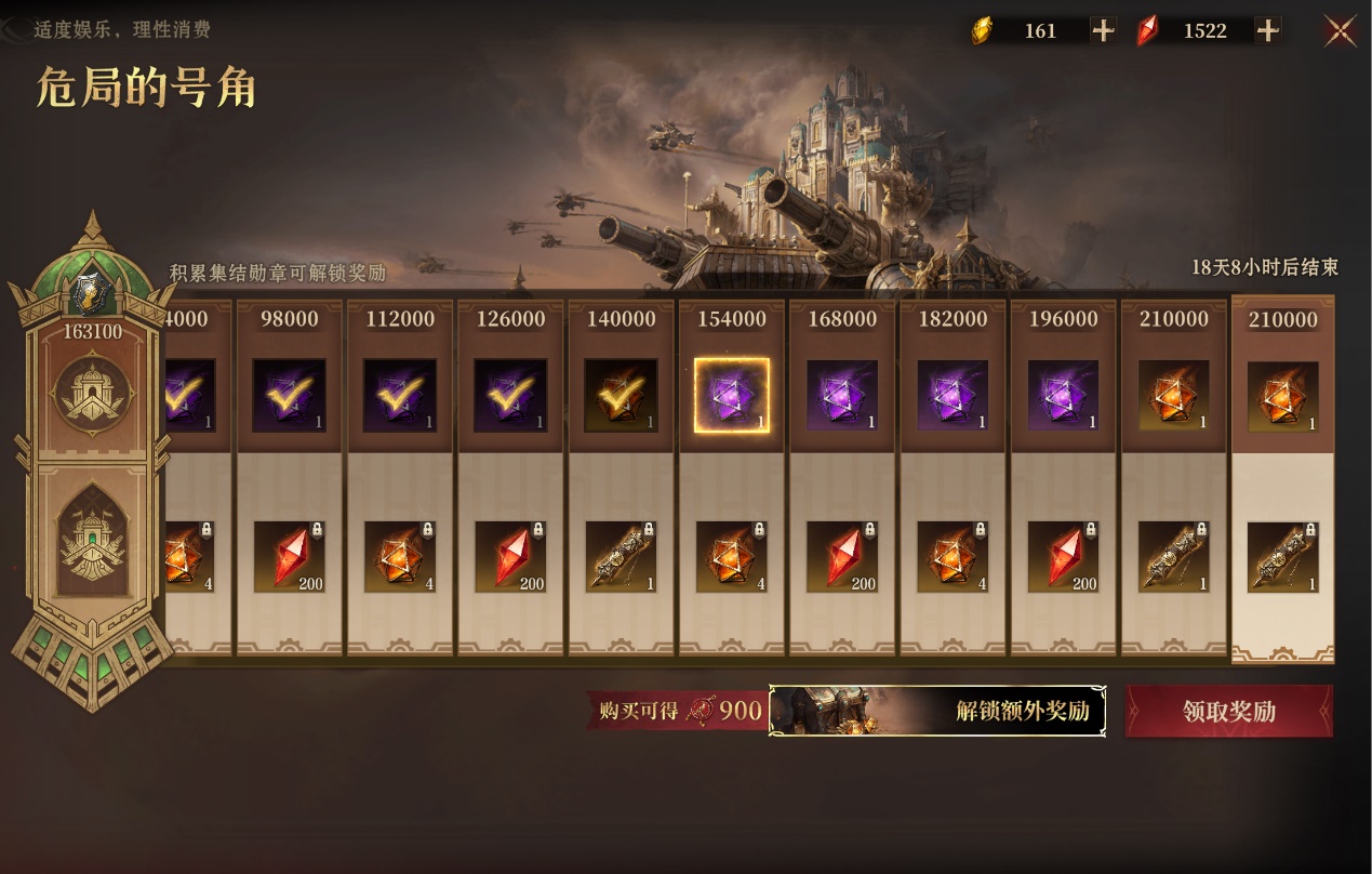 战火再燃，危局集结战即将开启