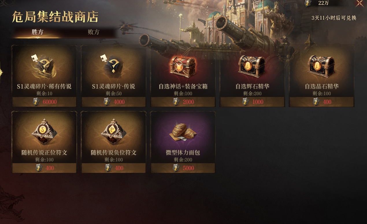 战火再燃，危局集结战即将开启