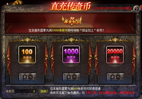 抢占先机！传奇新百区合击-盟重神兵预创角现已开启！