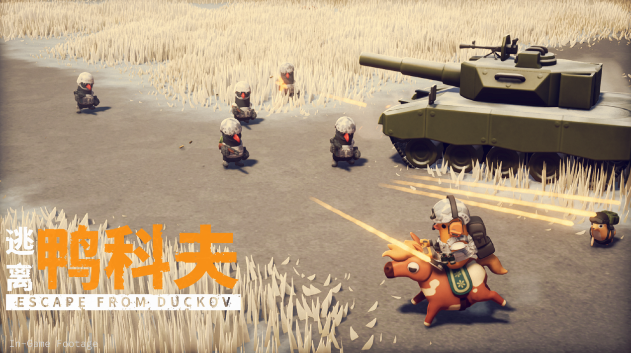 新春硬核贺岁!《逃离鸭科夫》x《逃离塔科夫》梦幻联动现已上线!