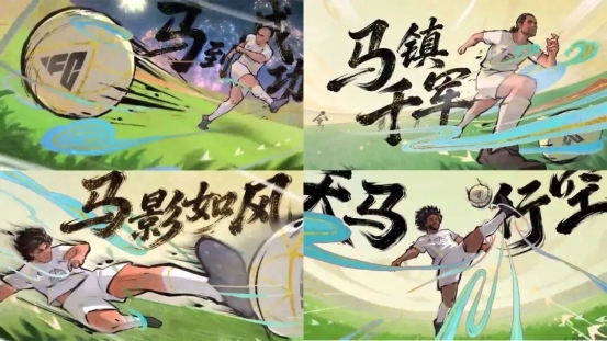 这应该是今年含“马”量最高的游戏了