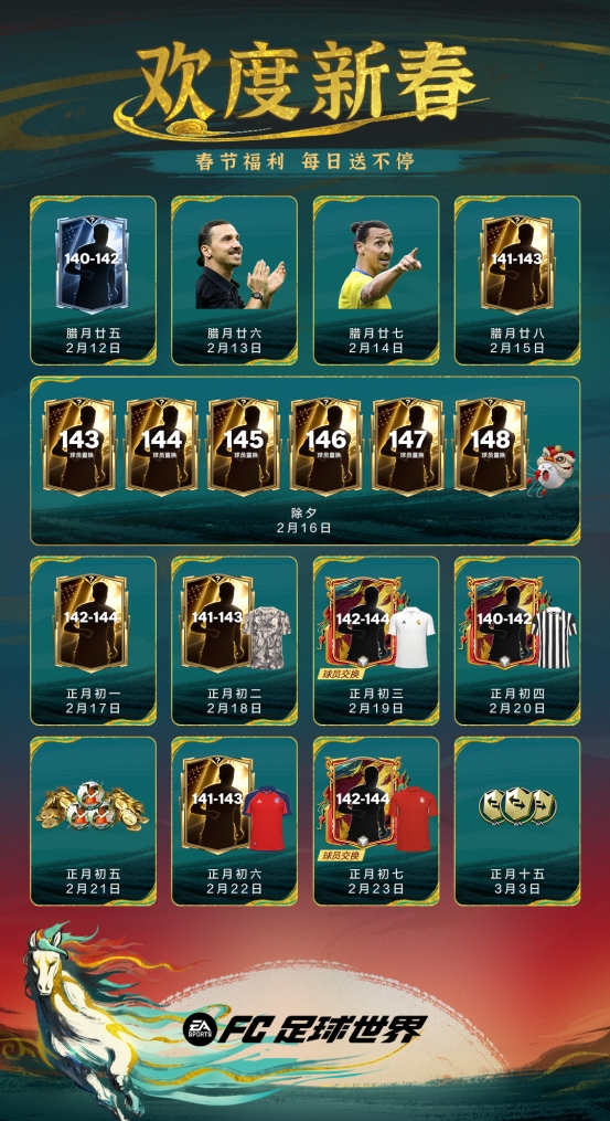 这应该是今年含“马”量最高的游戏了