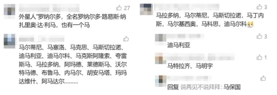 这应该是今年含“马”量最高的游戏了