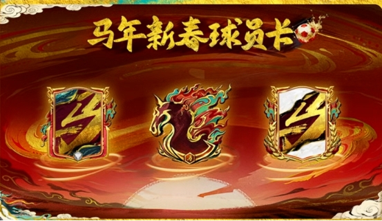 这应该是今年含“马”量最高的游戏了