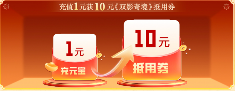 客厅合家欢缺新意？《双影奇境》新春双重惊喜登场