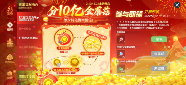 《球球大作战》新春巨献:领限定杨戬圣衣,开启双刷封神之战!