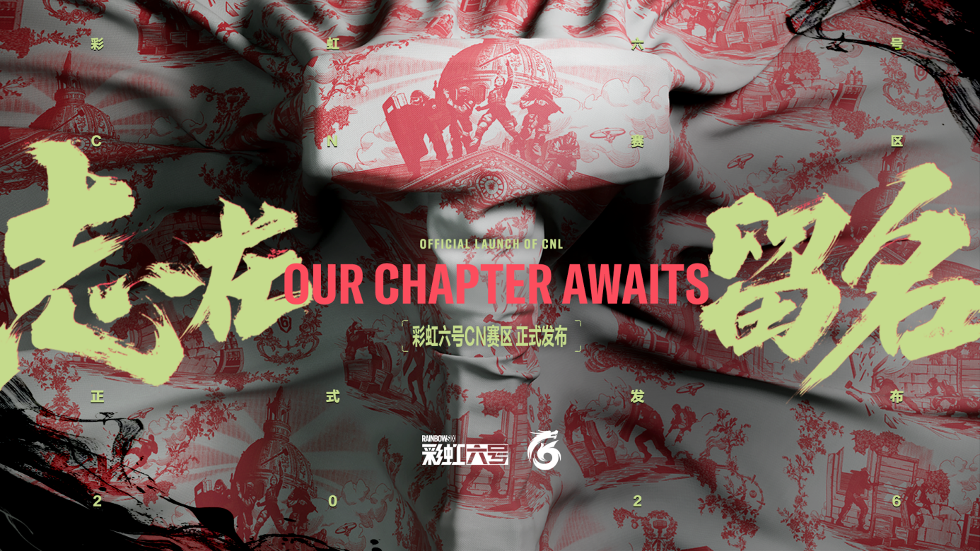 志在留名！《彩虹六号：攻势》CN赛区官宣，未来规划蓝图展开