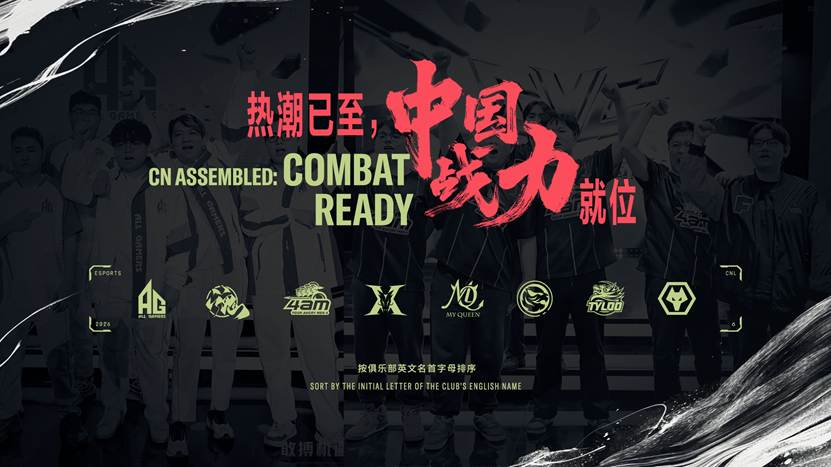 "Welcome CNL"刷屏社区，彩六CN赛区成立引发海外热议