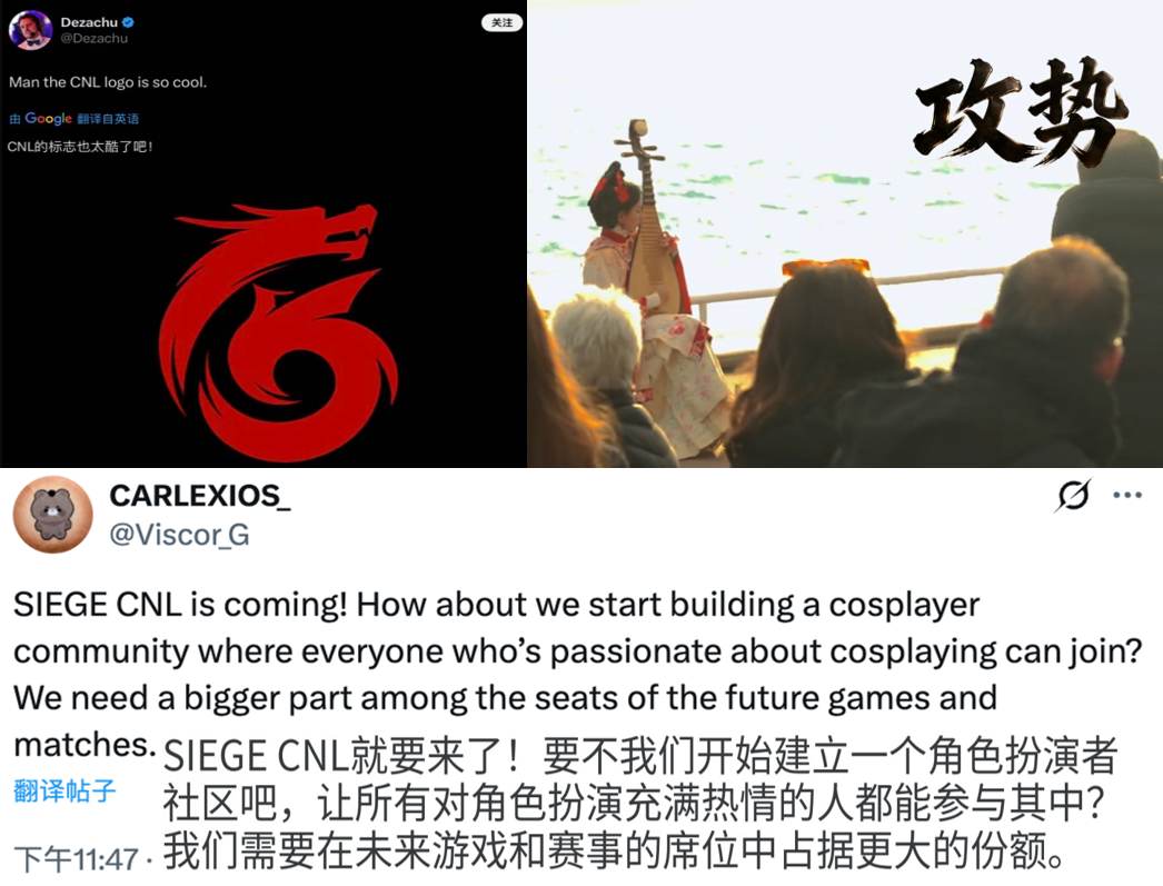 "Welcome CNL"刷屏社区，彩六CN赛区成立引发海外热议