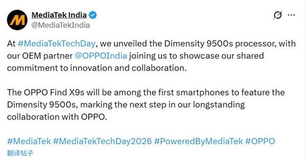 联发科预告天玑9500s影像旗舰:OPPO Find X9s