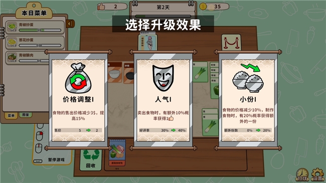 《卡牌模拟：中餐馆》登陆2月Steam新品节 现已开放试玩