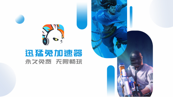 2026手游玩家必看！3款免费加速器，零成本畅玩所有外服+国服手游