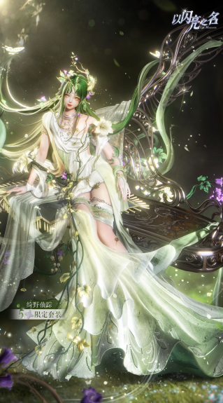 《以闪亮之名》双五神女+甜妹lo裙，六星品质五星价，手游届卷王诞生