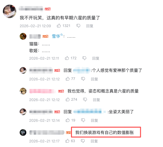 《以闪亮之名》双五神女+甜妹lo裙，六星品质五星价，手游届卷王诞生