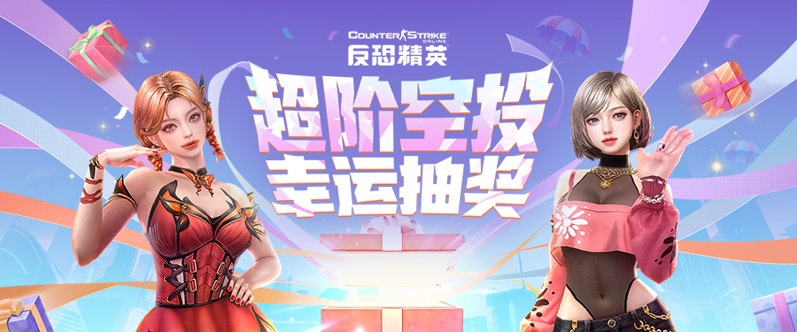 英雄集结！CSOL生化英雄活动地图限时开启