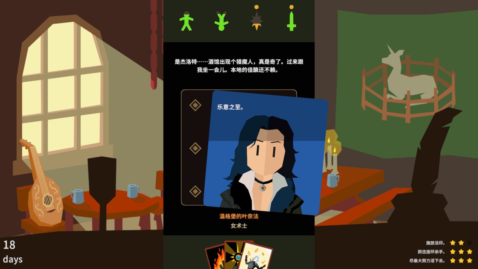 以全新视角勾勒猎魔人传奇,《王权:巫师》今日正式登陆Steam