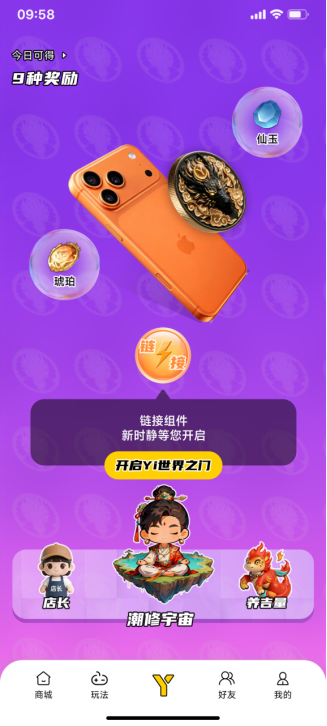 堪比硬核版Amiibo？跨次元物种“潮Yi”首创HLG模式，实体金属组件秒连修仙宇宙