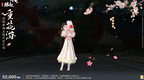 星桥结彩千门昼 火树张灯重花游 特殊掉落翻倍活动开启 商城同步焕新