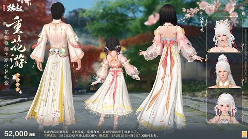 星桥结彩千门昼 火树张灯重花游 特殊掉落翻倍活动开启 商城同步焕新