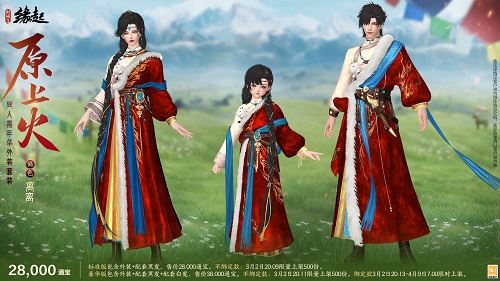 星桥结彩千门昼 火树张灯重花游 特殊掉落翻倍活动开启 商城同步焕新