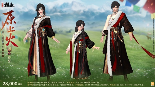 星桥结彩千门昼 火树张灯重花游 特殊掉落翻倍活动开启 商城同步焕新