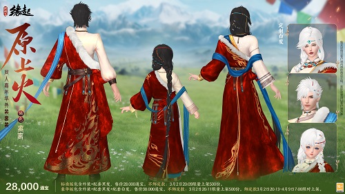 星桥结彩千门昼 火树张灯重花游 特殊掉落翻倍活动开启 商城同步焕新